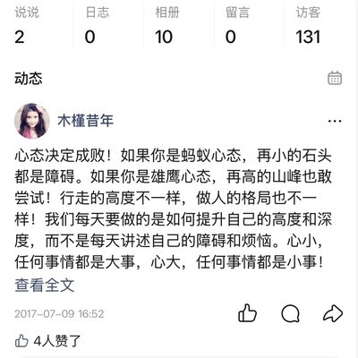 QQ说说手机标识设置方法