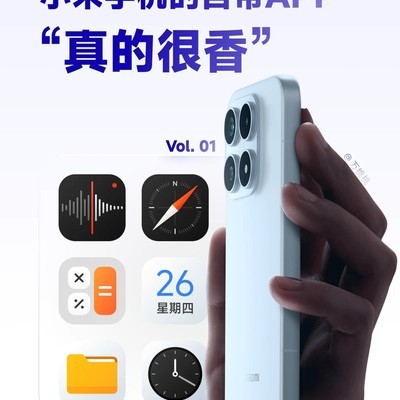小米手机自带App实用指南