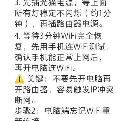 电脑无法连接家庭网络