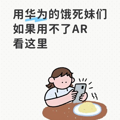 华为手机AR插件启用方法