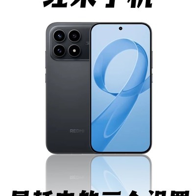 红米手机三大省电设置