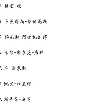 东契奇11失误引争议