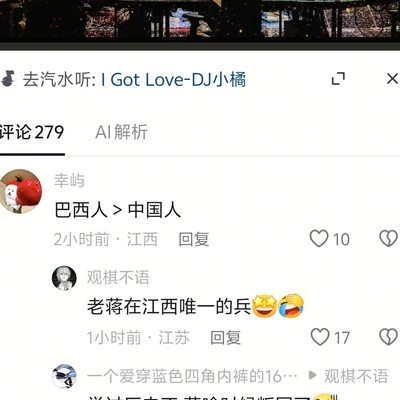 言语失当引发社会反思