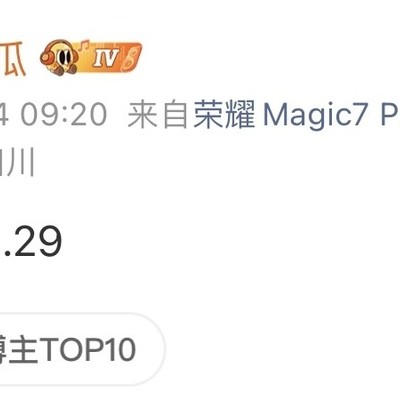 王者荣耀转会期爆料