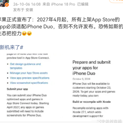安卓学苹果推折叠屏