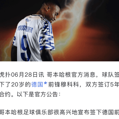 足球小将跳级挑战