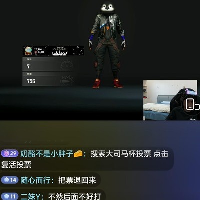 绝地求生主播之争