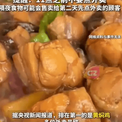 外卖员避雷，这四类外卖最难吃