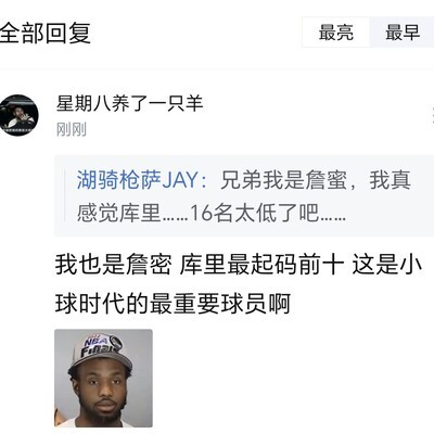 篮球历史前十，科比库里与影响力