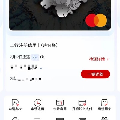 工行信用卡App焕新升级