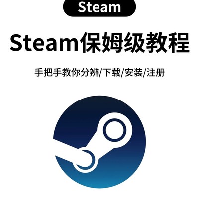 Steam新手避坑指南