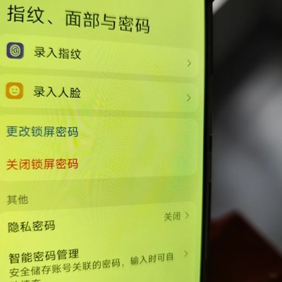 小米澎湃3.0密码管理隐患