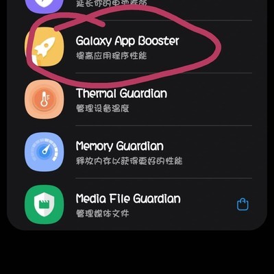 三星S24U发热优化方案