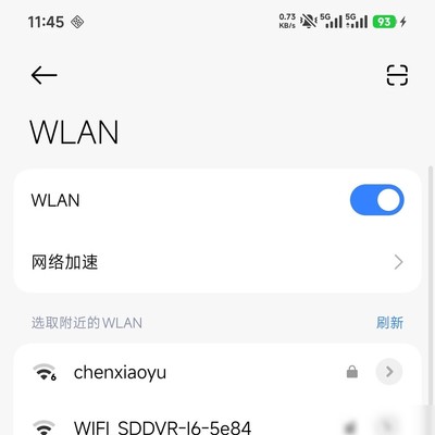 WiFi定位追踪行踪
