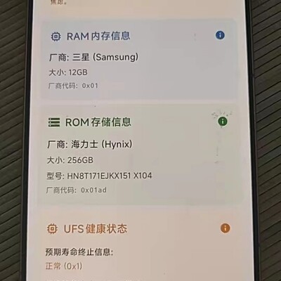 手机配置意外成上等马