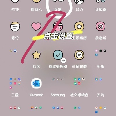 三星手机设置搜狗输入法