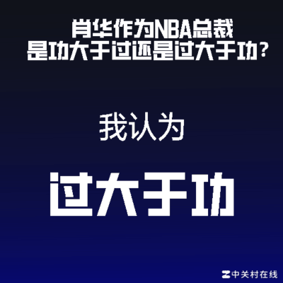 篮球精神失落