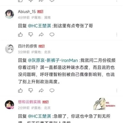 球迷讨论足球