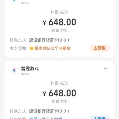 雷霆游戏拒不配合警方调查