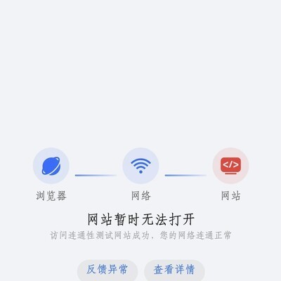 荣耀手机无法连接校园网