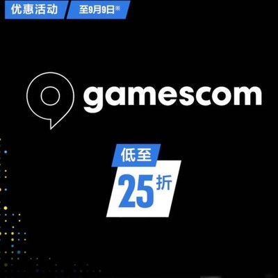 PS港股科隆展特卖开启