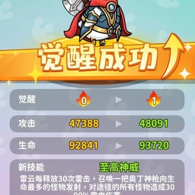 首只超标神魔雷神登场