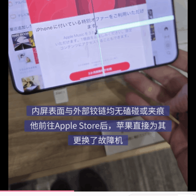 苹果服务突发宕机