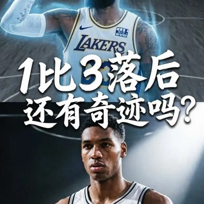 文班祈祷，遇见十年前詹皇