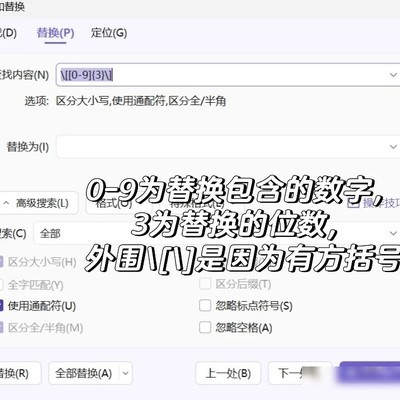 WPS快速删除参考文献序号