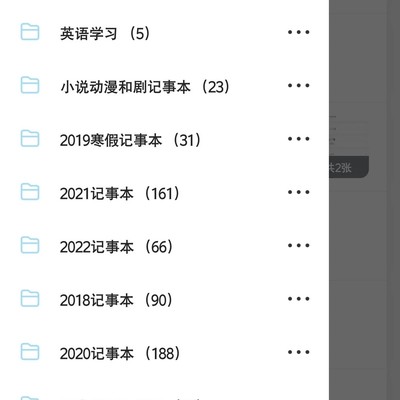 WPS便签将停云同步