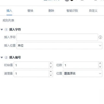 WPS批量重命名图片