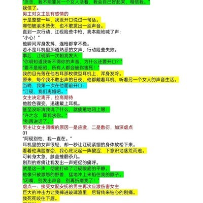 PTSD人设下的虐恋创新