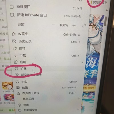 Edge浏览器畅玩4399
