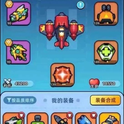 全民雷霆战机真充福利