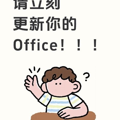 微软紧急修复Office零日漏洞