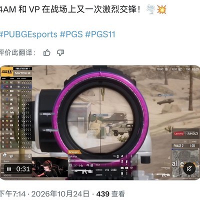 PUBG土耳其赛事偏袒争议