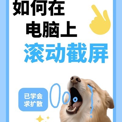 微信电脑版滚动截屏教程