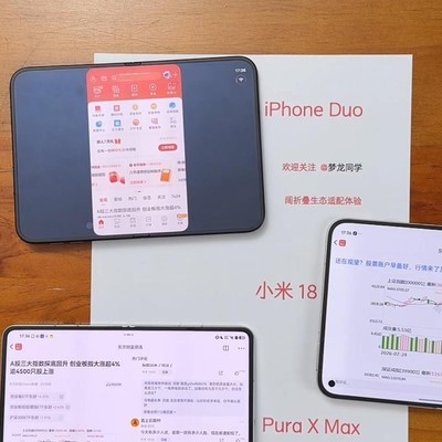 国产手机适配引热议