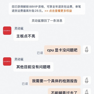 七彩虹售后维修失败