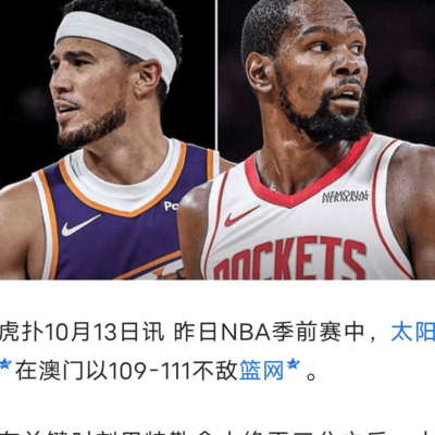 杜兰特公式，无期待，篮球更好