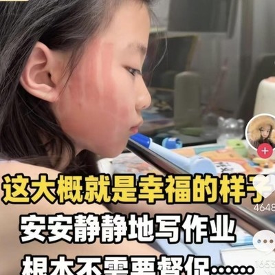 自觉写作业的孩子