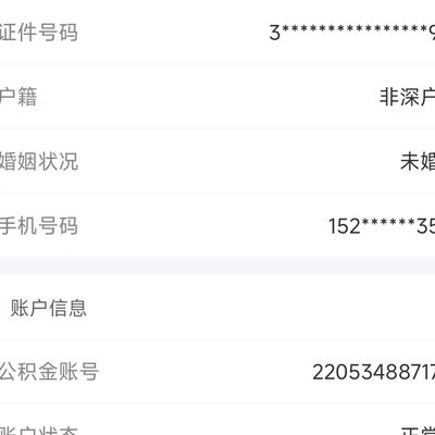 帮忙查征信，兄弟情深