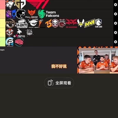 VP排D，Pero与脑花的组合评价