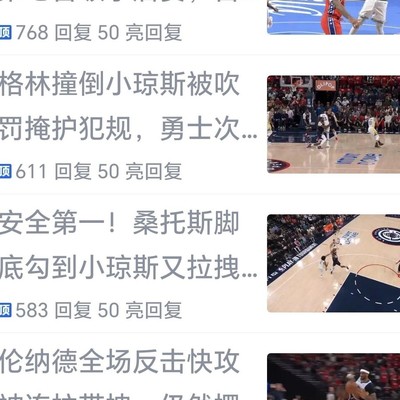 勇士移动挡拆战术解析