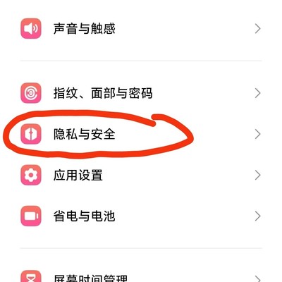 关闭APP跳转广告设置