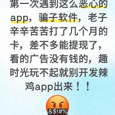 趣时光打卡软件避雷