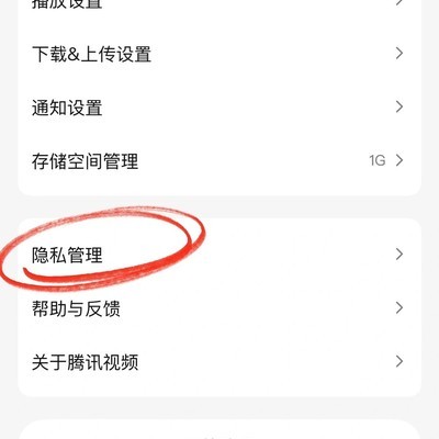 腾讯视频广告关闭方法