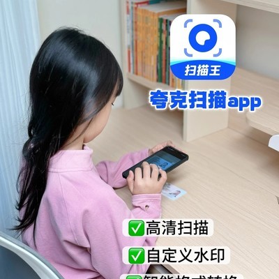 小学生自助证件扫描
