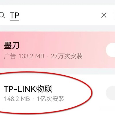 TP-LINK物联APP精准管控WiFi