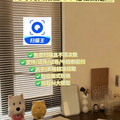 夸克扫描王免费图片转PDF
